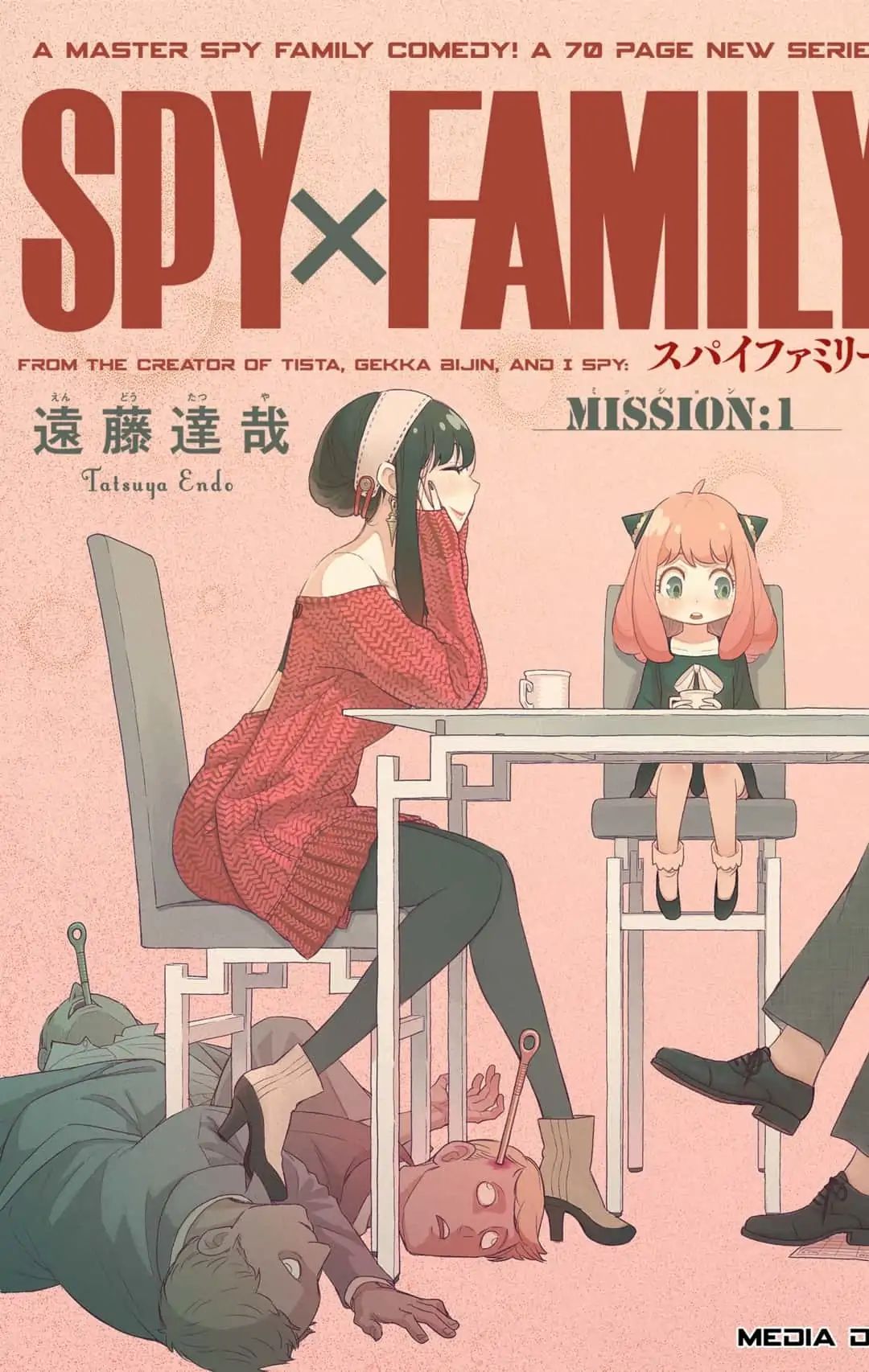 SPY x FAMILY Chapter 1 3